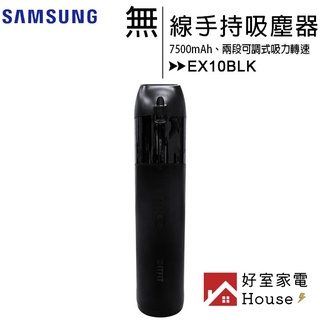 【Samsung 三星】 C&T ITFIT 2in1 二合一無線手持吸塵器 ｜ 免運可分期