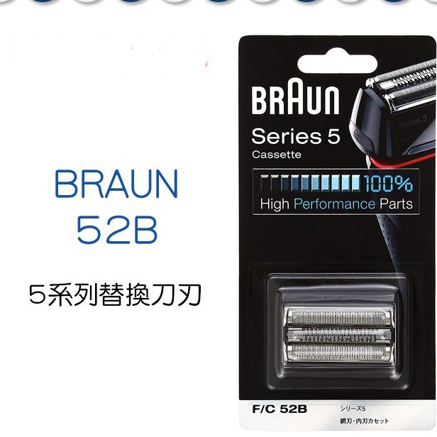 ❀日貨商城❀ [日本進口] BRAUN 52B 5系列刮鬍刀替換刀刃 替換刀頭 百靈 5147s 5197cc 五系列用