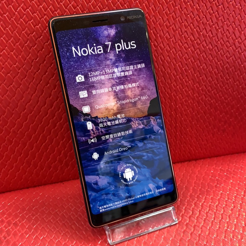Nokia 7 plus 模型機