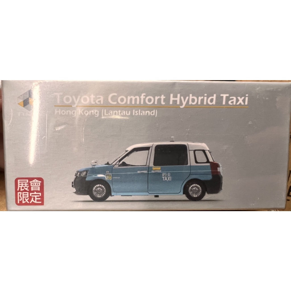 =天星王號=TINY微影展會限定Toyota Comfort Hybrid Taxi 油電車  香港 計程車
