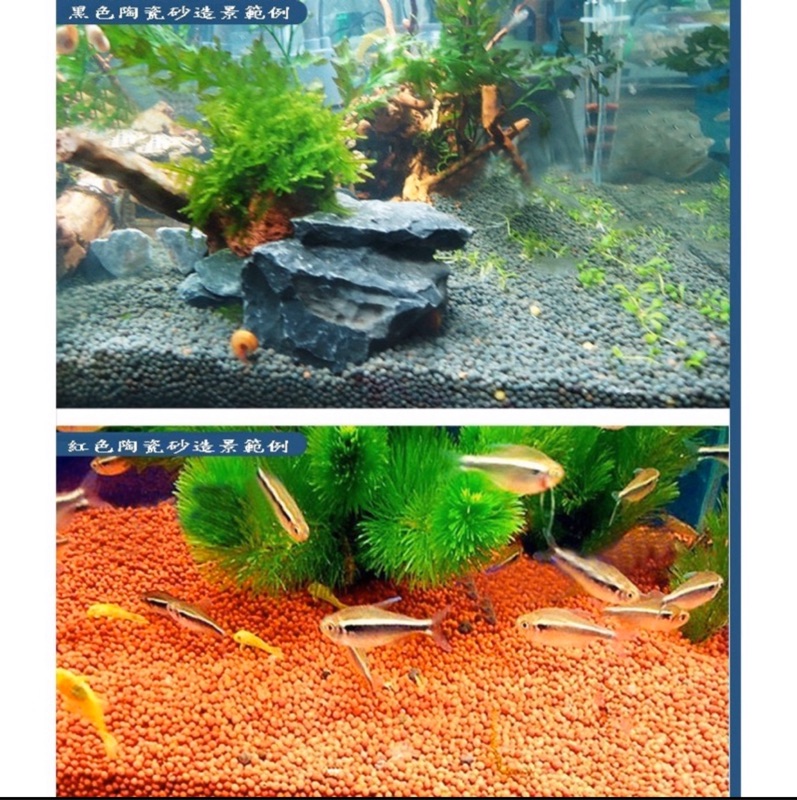 水族最便宜 陶瓷砂防藻魚缸底砂陶瓷赤圓砂陶瓷底砂魚缸底砂水草底砂水草活性底床 磚紅 黑1kg散裝 蝦皮購物