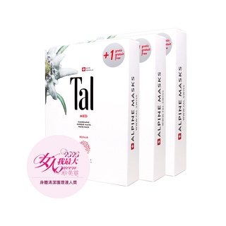 Tal MED 蒂愛麗 潤白修護系列 雪絨花極速修護手膜3盒 (6入/盒)