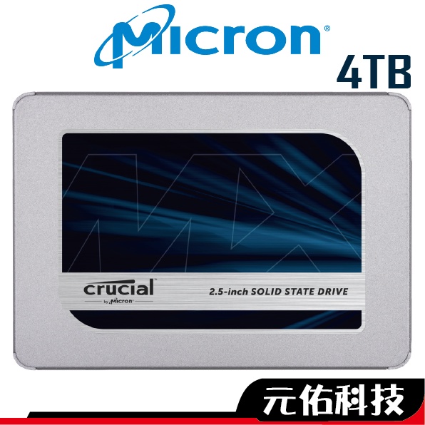 Micron美光 Crucial MX500 4T 2.5吋 SATA SSD 固態硬碟 五年保固