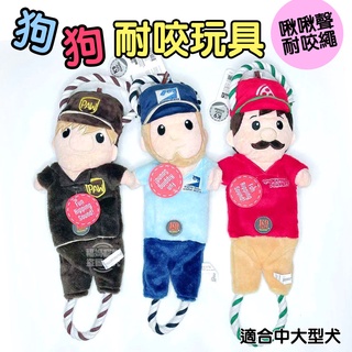 【臺灣現貨】狗狗玩具 狗玩具 綺敏 K9 TUFF 狗狗拉繩玩具 耐咬結繩玩具 發聲玩具 狗磨牙玩具 舒壓玩具 福媽寵物