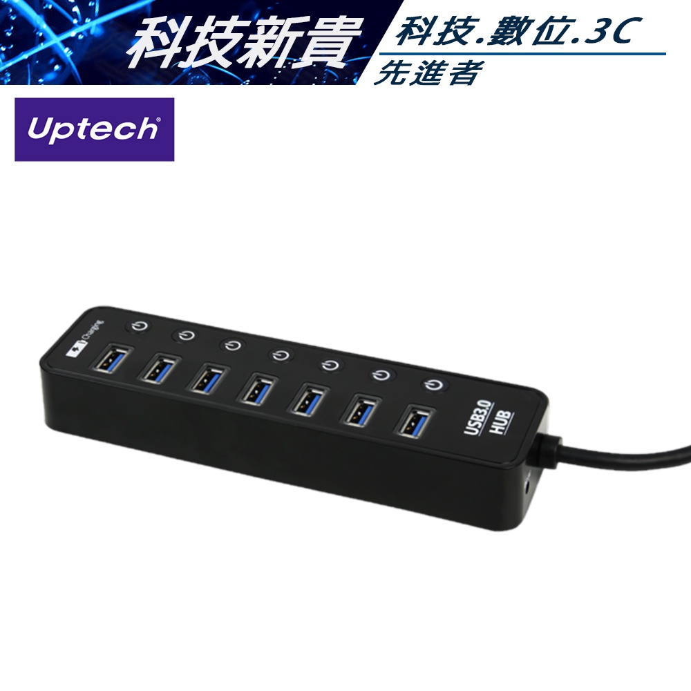 UH270C UPMOST 登昌恆 USB3.0 USB分享器 7孔 7組 7PORT HUB【科技新貴】
