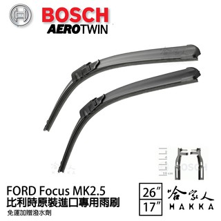 BOSCH FORD FOCUS 2.5代 原裝進口專用雨刷 免運 MK 2.5 贈潑水劑 26 17 兩入 哈家人