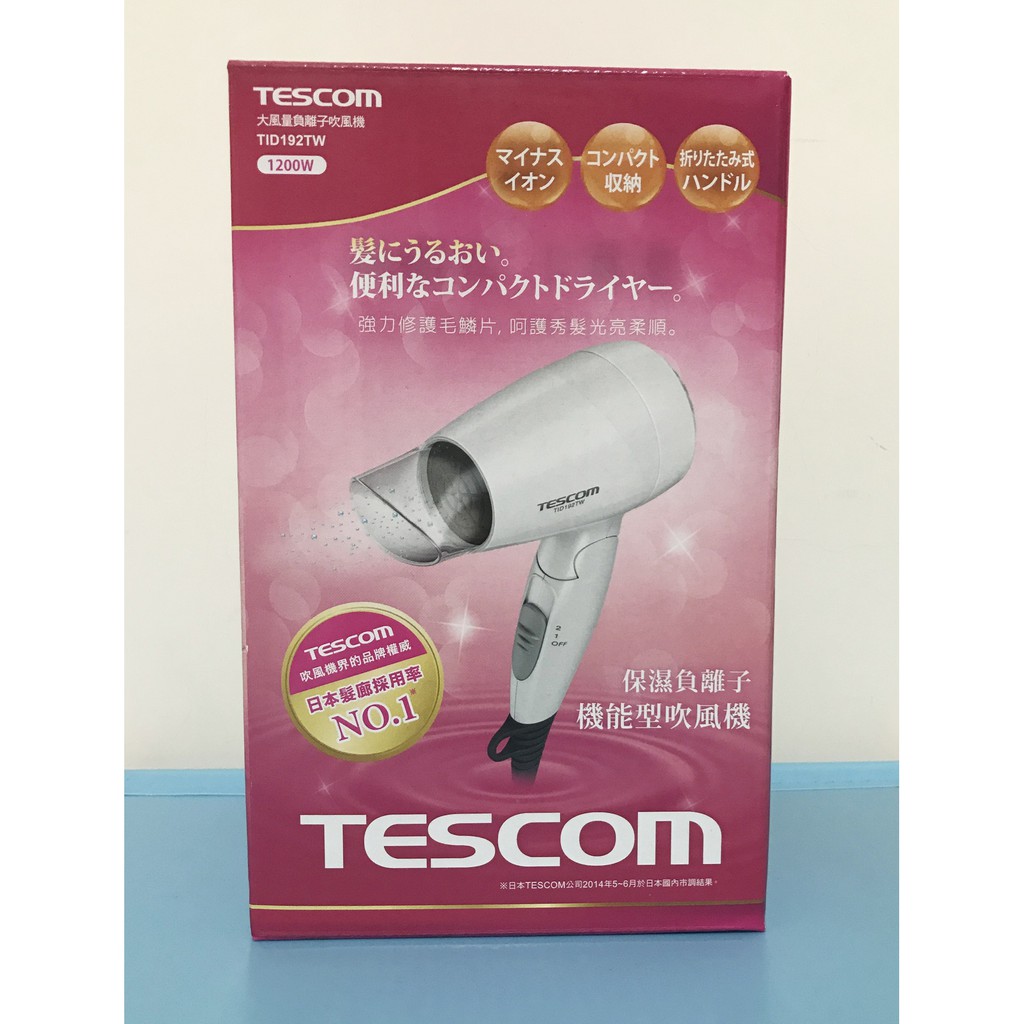 TESCOM 大風量負離子吹風機 (TID192TW)