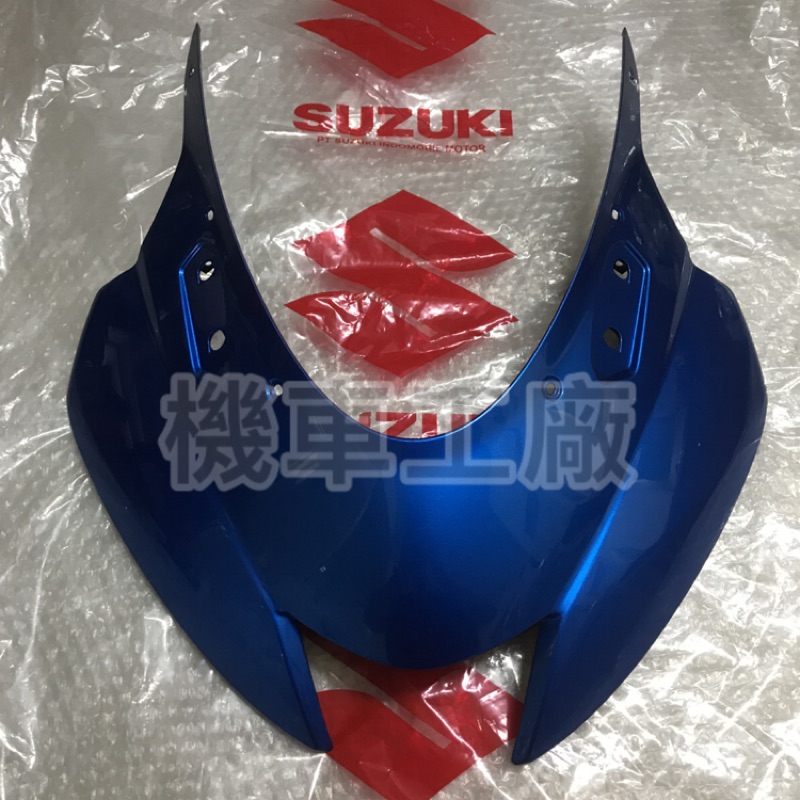 機車工廠 台鈴 小阿魯 GSX-R GSX 150 前擋泥板 面板 整流罩 SUZUKI 正廠零件