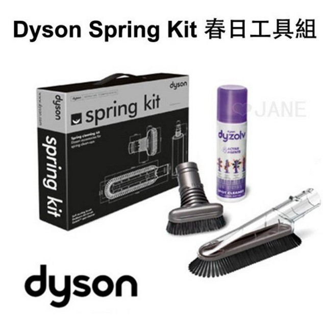 Dyson Spring Kit 春日工具組 適用DC35/DC37/DC45/DC46/DC36/DC34吸塵器