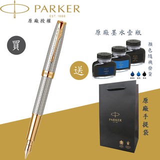 【PARKER】派克 18K金 卓爾致臻 純銀 F尖 鋼筆 法國製造 附贈原廠墨水
