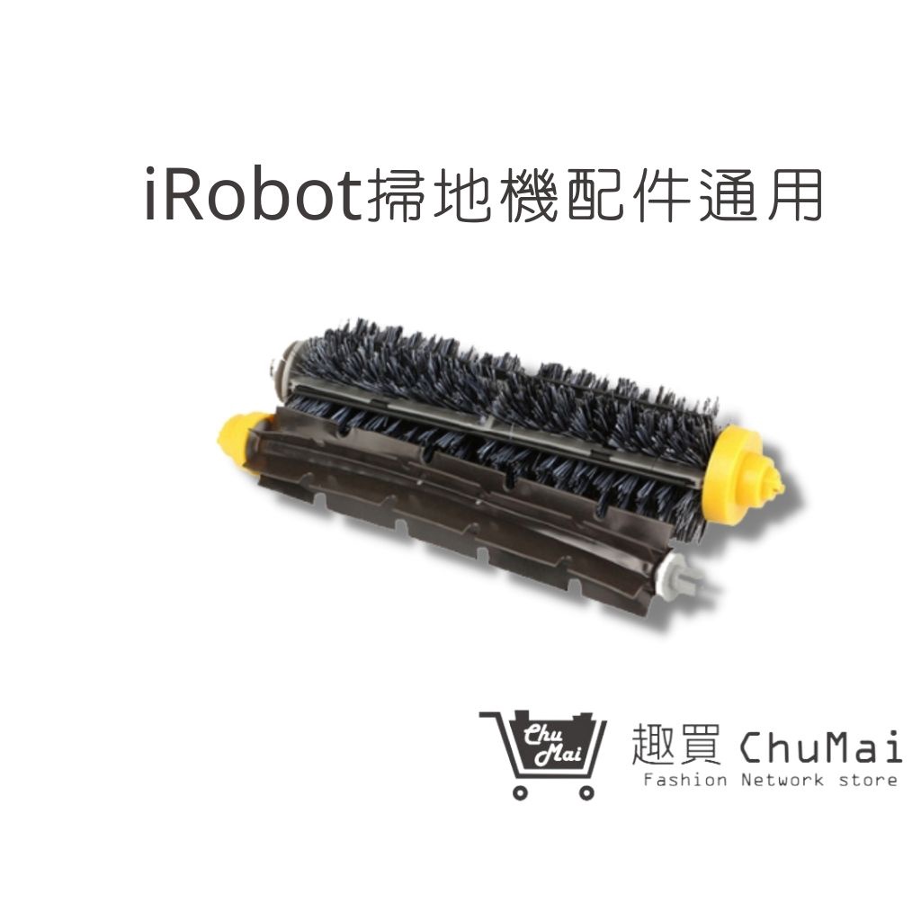 【iRobot掃地機】滾輪 iRobot(通用) 600系列/700系列滾輪｜趣買購物旅遊生活館
