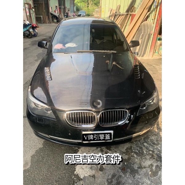 BMW E60 引擎蓋