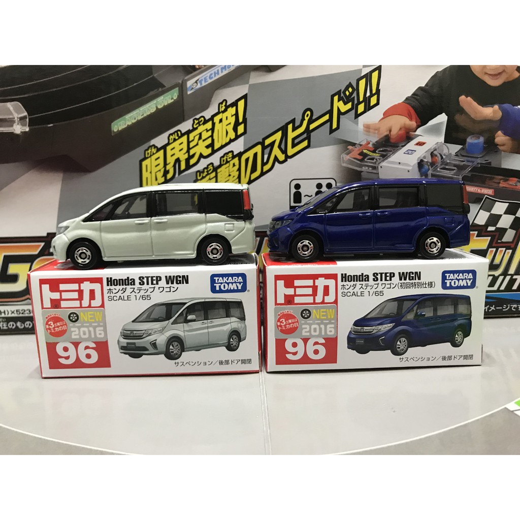 【出清】多美 Tomica 號碼車 96 Honda STEP WGN 一般版(白邊)、初回版