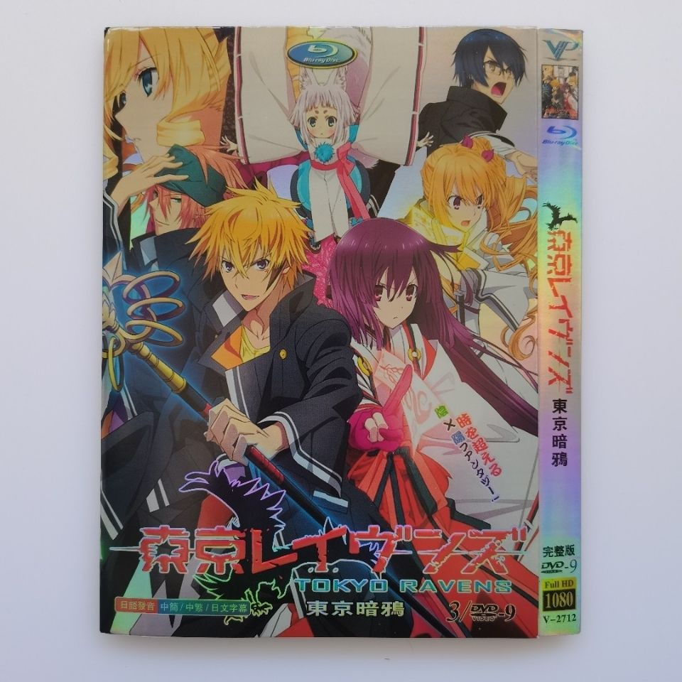東京暗鴉的價格推薦第2 頁 21年8月 比價比個夠biggo