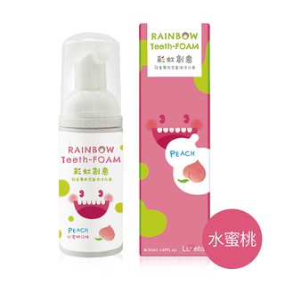 Luveta 兒童專用含氟抗敏感泡沫牙膏 - 水蜜桃 (50ml)｜含氟量1000ppm 黑人牙膏