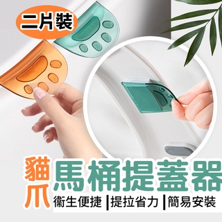 可愛貓爪 馬桶提蓋器 馬桶掀蓋器 翻蓋器 掀馬桶蓋 把手 提蓋器 馬桶 馬桶蓋 揭蓋器 馬桶掀蓋 馬桶翻蓋器