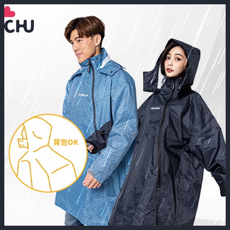 【CHU愛買🌟新品】2022新款 背包雨衣 奧德蒙雨衣 一件式雨衣 雙拉鍊雨衣 斜開式雨衣 輕便雨衣 側開雨衣 風雨衣
