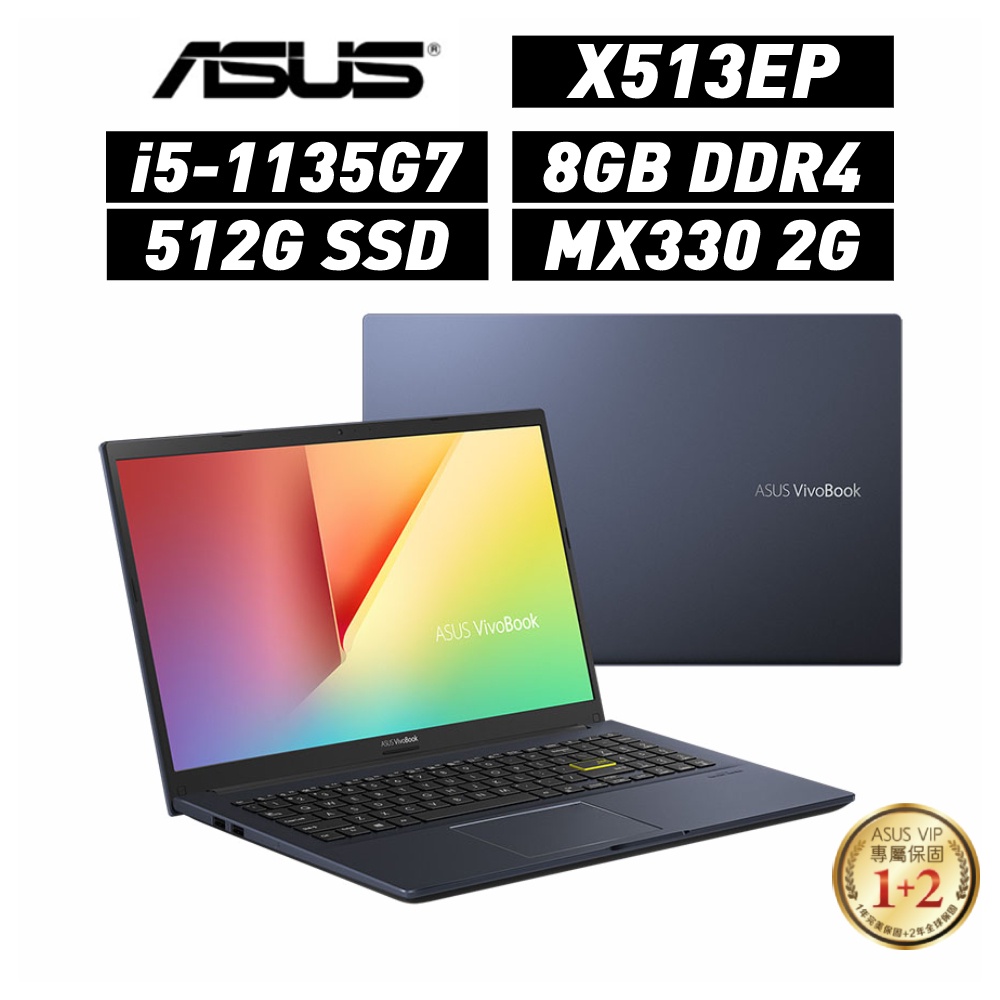 ASUS 華碩 VivoBook 15 X513EP-0241K1135G7 15.6吋 (i5/8G) 廠商直送