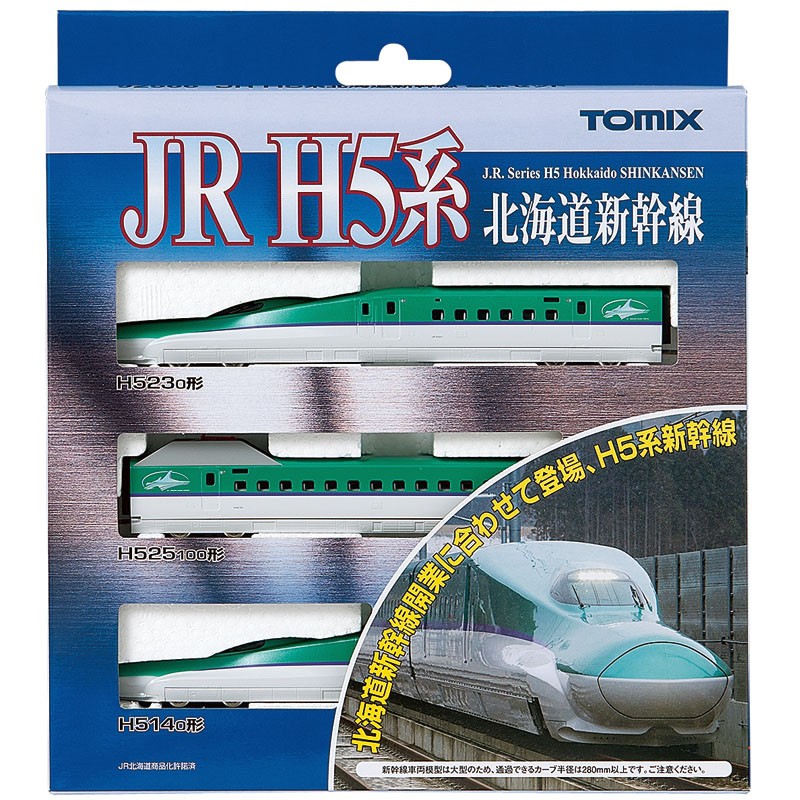 H5系北海道新幹線 拍賣與ptt推薦商品 21年2月 飛比價格