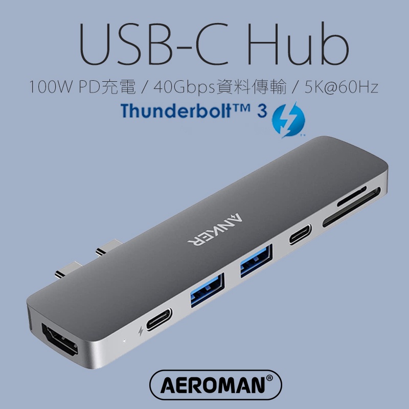 Anker USB-C hub 支援 Thunderbolt 3 集線器 HDMI 100W 充電 40Gb/s 5k