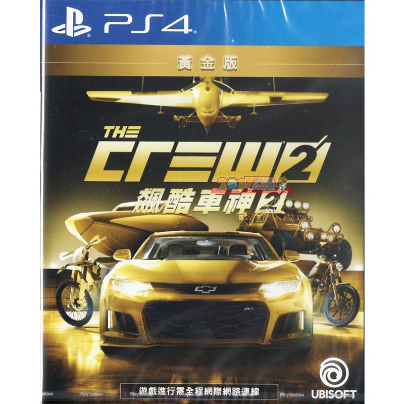 全新未拆ps4 飆酷車神2 動力世界黃金版 含季票 初回下載特典 中文亞版飆酷車神2 The Crew 2 蝦皮購物