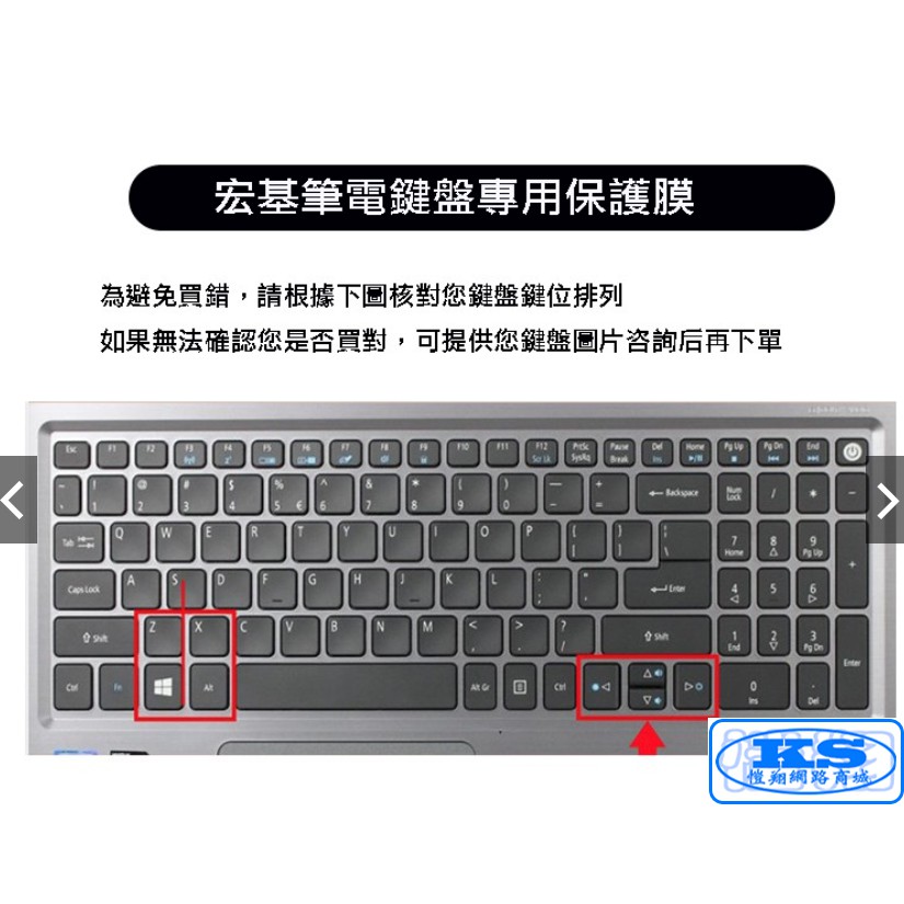 鍵盤膜 鍵盤保護膜 筆電鍵盤防塵套 適用 宏基 acer A515-51G-57BG 15.6吋筆電 KS優品