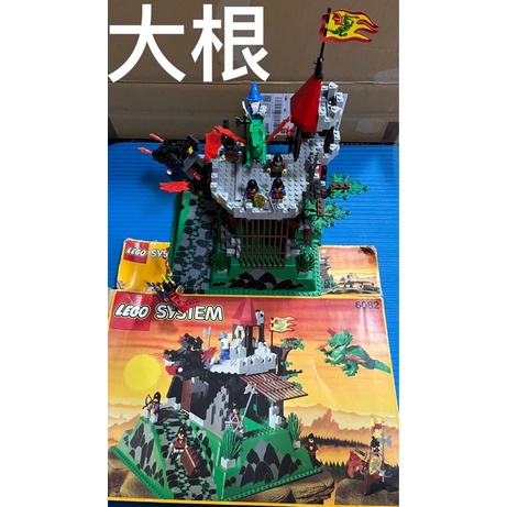 「大根」 Lego 絕版 6082 火龍城堡