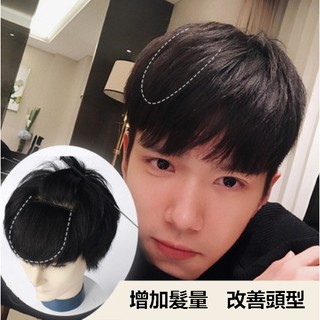 瀏海髮片 男士假髮 真髮髮片 前額補髮 增髮量 真人髮絲- 蓬鬆自然 (兩片裝) 【不然飾】OTMN