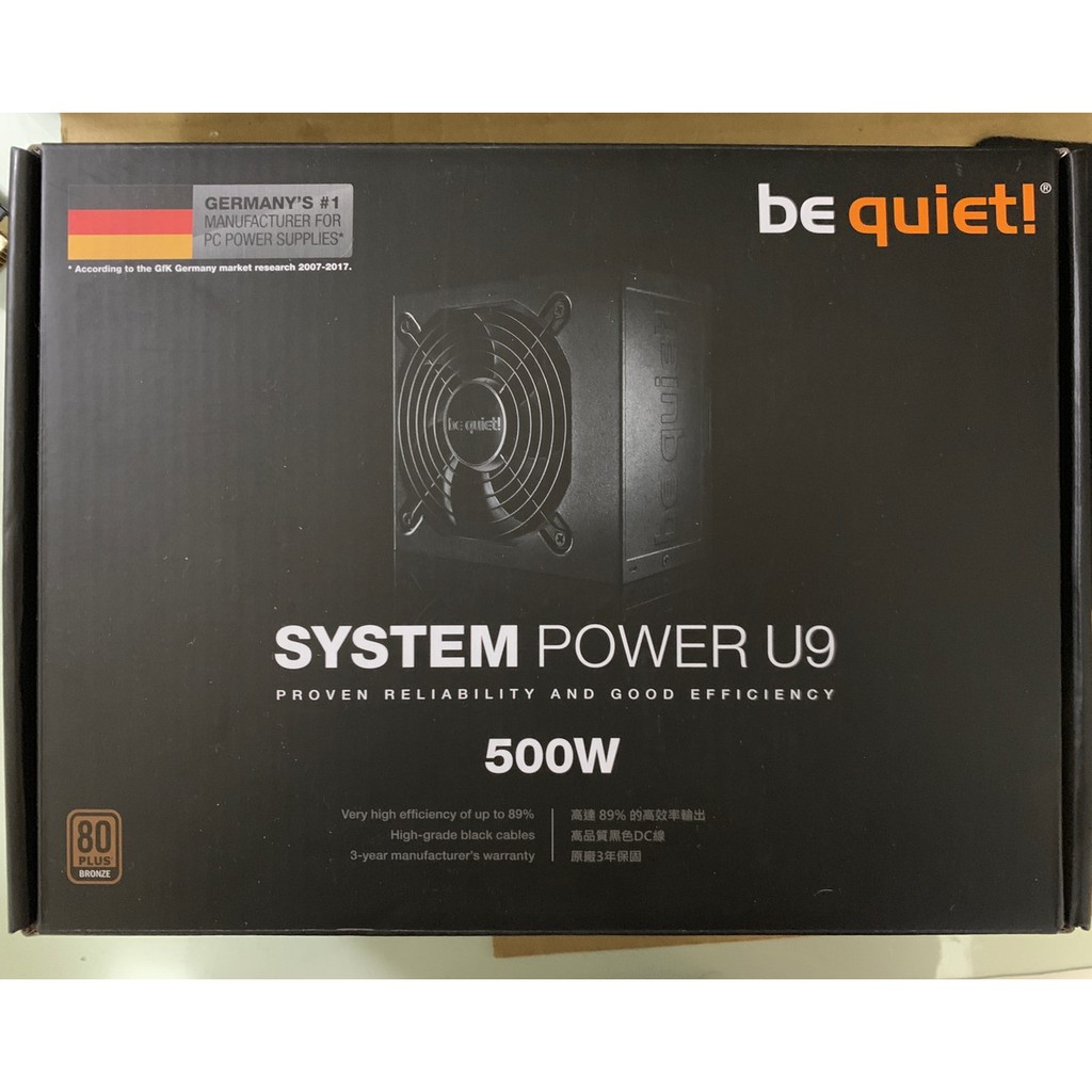 【原廠保固至2023年9月13日】be quiet! System Power U9 500W 電源供應器