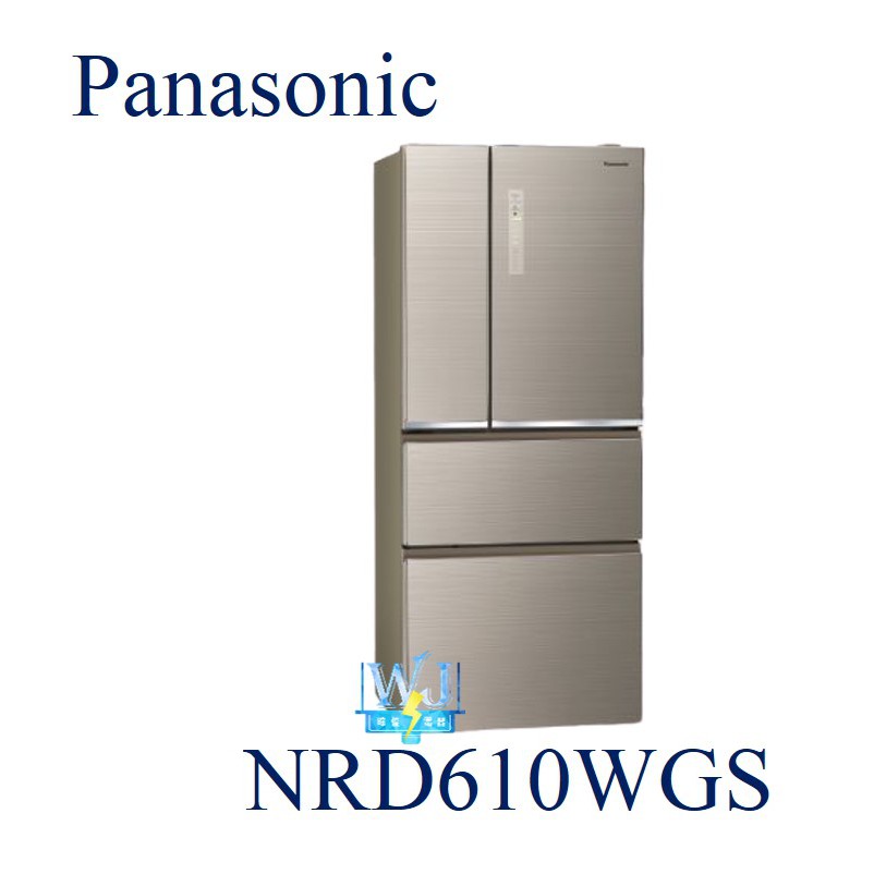 【聊聊有優惠】Panasonic 國際 NR-D610WGS 四門冰箱 智慧冰箱 NRD610WGS變頻冰箱 原廠公司貨
