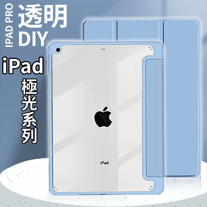 極光筆槽保護套🌀右側筆槽 iPad 7 8 9 10代 Air 6 5 4 Pro 11 保護套 三折款筆槽保護殼