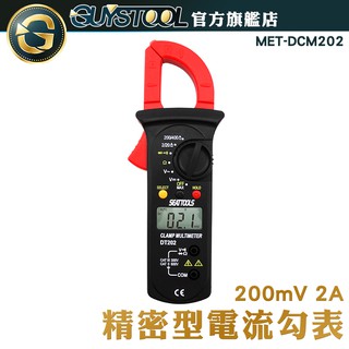精密型電流鉤表 DCM202 GUYSTOOL 數位鉤錶 勾錶 鉗形電表 鉗流表 三用電表 電流勾表 2A 200mV