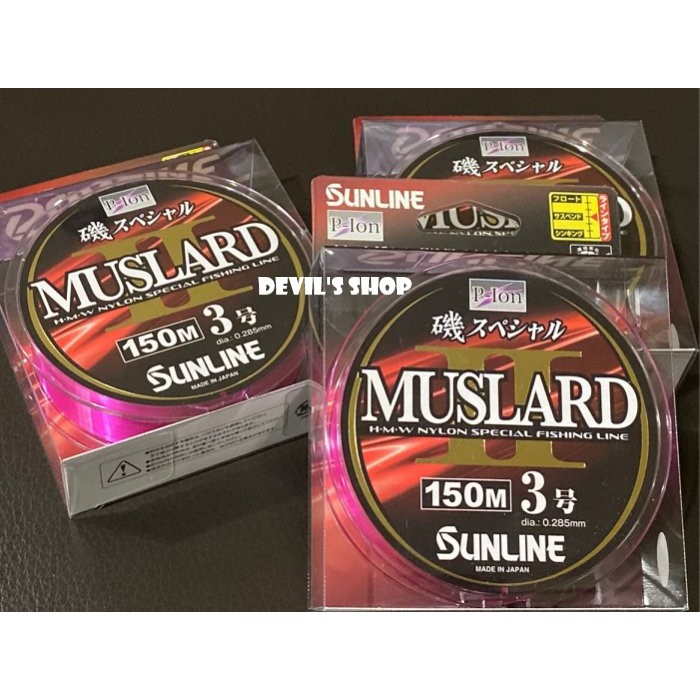 日本製 SUNLINE MUSLARD  3號/150M 磯釣母線 粉紅色