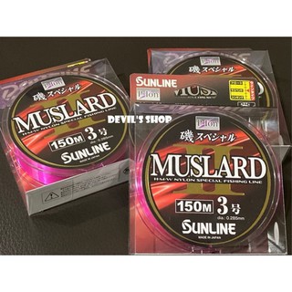 日本製 SUNLINE MUSLARD 3號/150M 磯釣母線 粉紅色