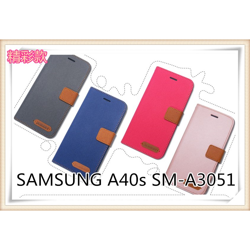 精彩款 SAMSUNG 三星 Galaxy A40s SM-A3051  斜紋撞色皮套 可立式 側掀 側翻 皮套 插