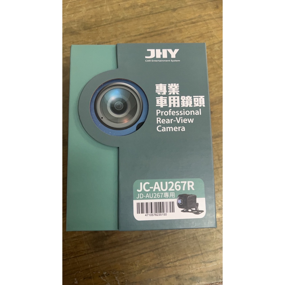 JHY新品上市 JD-AU267車用輔助鏡頭 型號:JC-AU267R