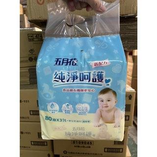 (箱購免運) 五月花 嬰兒濕巾/嬰兒柔濕巾 有蓋超厚型 80抽x3入 (一箱8組)