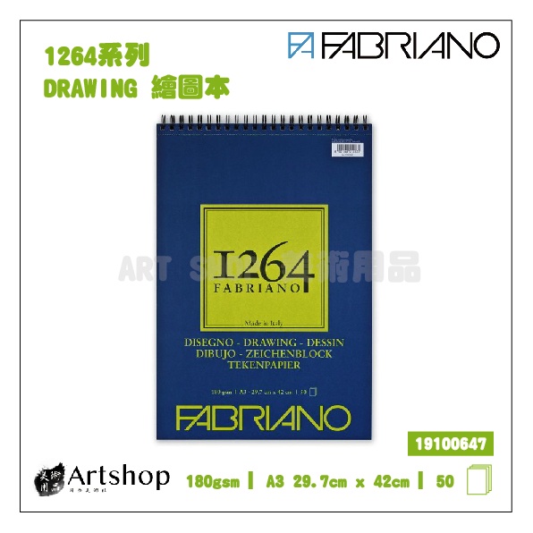 【Artshop美術用品】義大利 FABRIANO 1264系列 DRAWING 繪圖本 A3 180g 綠色封面