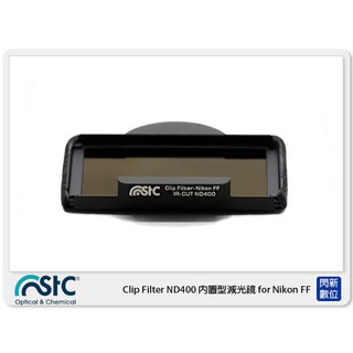 STC Clip Filter ND400 內置型減光鏡 for NIKON FF(公司貨)