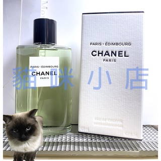 Chanel 愛丁堡 ÉDIMBOURG 香奈兒 淡香水 玻璃分享噴瓶 1ML 2ML 5ML