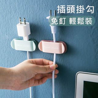 插頭掛勾 插座掛鉤 廚房壁掛電源線收納神器 強力掛勾 免打孔支架插座掛勾 整線器 掛鉤 掛勾 壁掛 免釘 rm