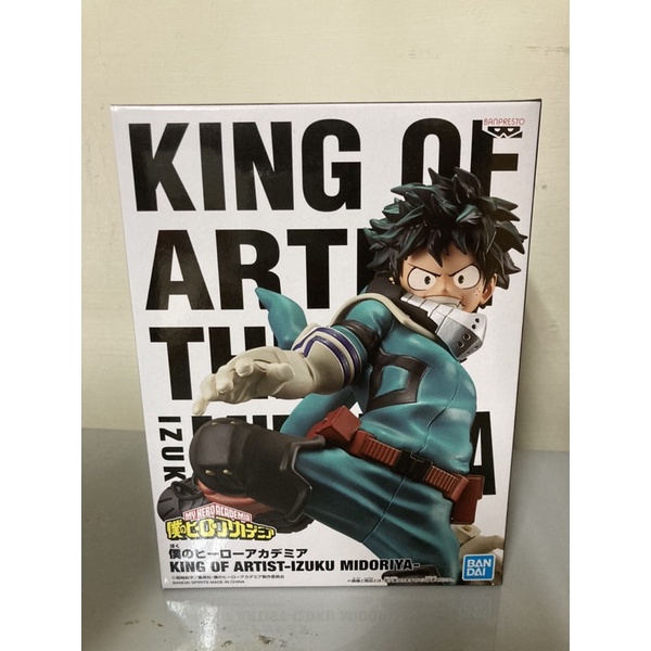 （暫售）（全新未拆）代理版 我的英雄學院 藝術王者 KING OF ARTIST 綠谷出久 景品