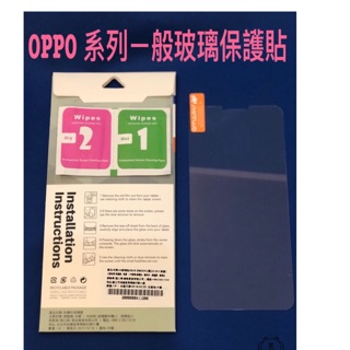 現貨供應～9H鋼化玻璃保護貼：OPPO F1/R7