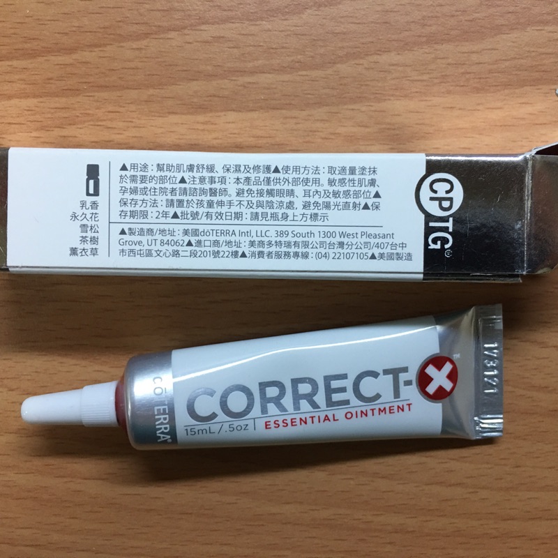 多特瑞corraect-x精油修護凝膠（15ml)