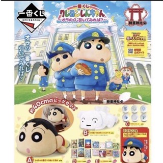 全新日版一番賞 最新蠟筆小新劇場版/要抽抽看我們的一番賞嗎？A賞/小新造型布偶