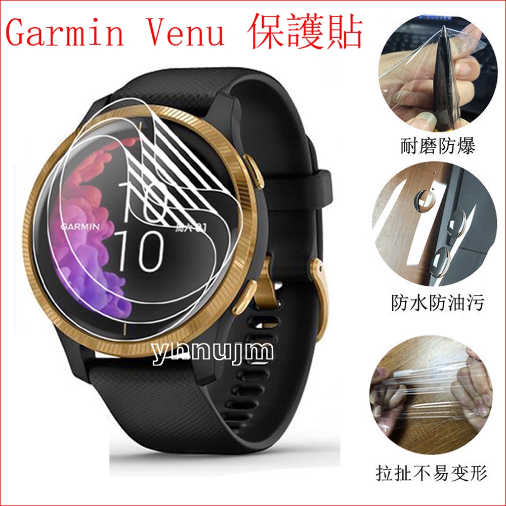 Garmin Venu 保護貼佳明venu 保護膜tpu 軟膜garmin Venu 保護屏幕保護貼 蝦皮購物