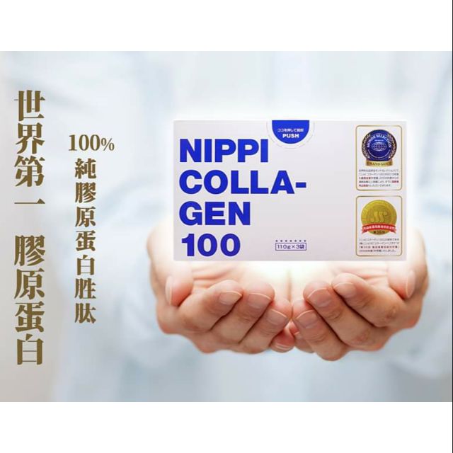 日本NIPPI   COLLAGEN  膠原蛋白粉100  大包裝（110g×3袋）（翰成數位公司貨）