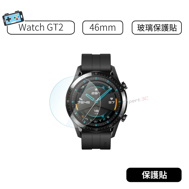 【現貨】華為 HUAWEI Watch GT 2E  /  GT2 pro鋼化玻璃貼 46mm