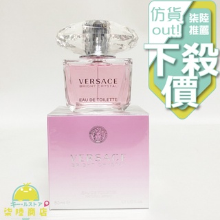 【正品保證】 VERSACE Bright Crystal 凡賽斯香戀水晶女性淡香水 30ML 50ML 90ML