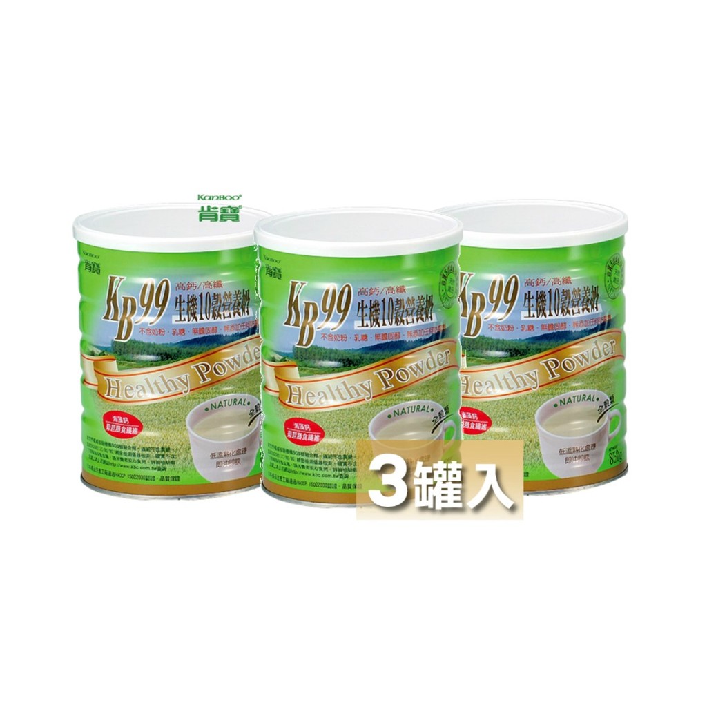 肯寶KB99生機十穀營養奶 (KanBoo99 Healthy Powder) 三盒特惠組